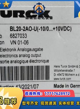 模块BL20-2AO-U 6827033全新原装正品现货议价