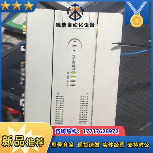 爱默生PLC控制器RC20-3232BTA  原装正品议价