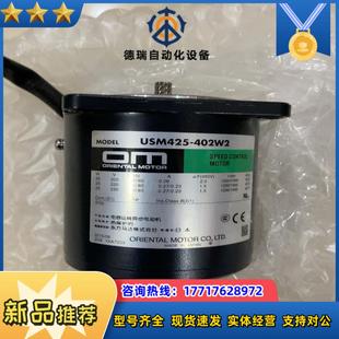 東方馬達電機USM425 全新未使用議價 402W2