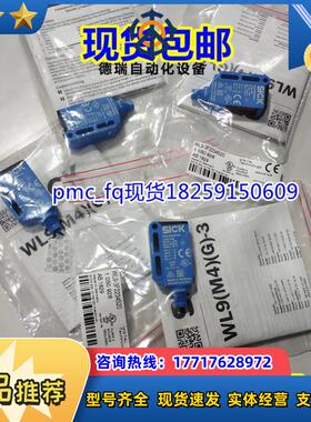 豪迈封边机NKL210感应开关 德国SICK西克 WL9-3F2234S20 原装议价