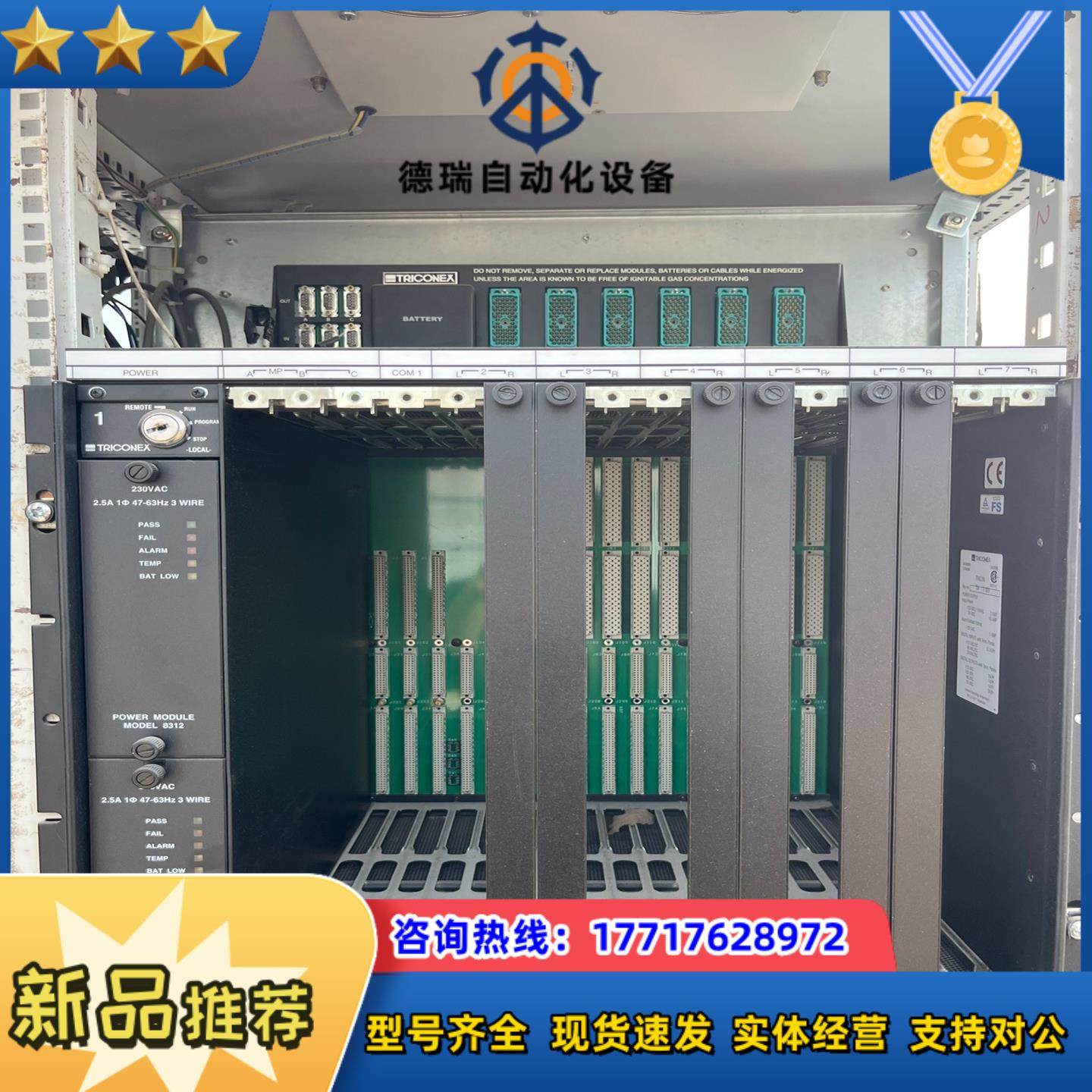 TRICONEX  8312 全新没用过  点想要和我议价