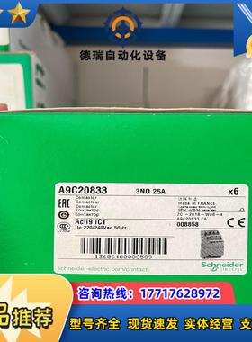 建筑型接触器ICT 3P 3NO 220240V 2议价