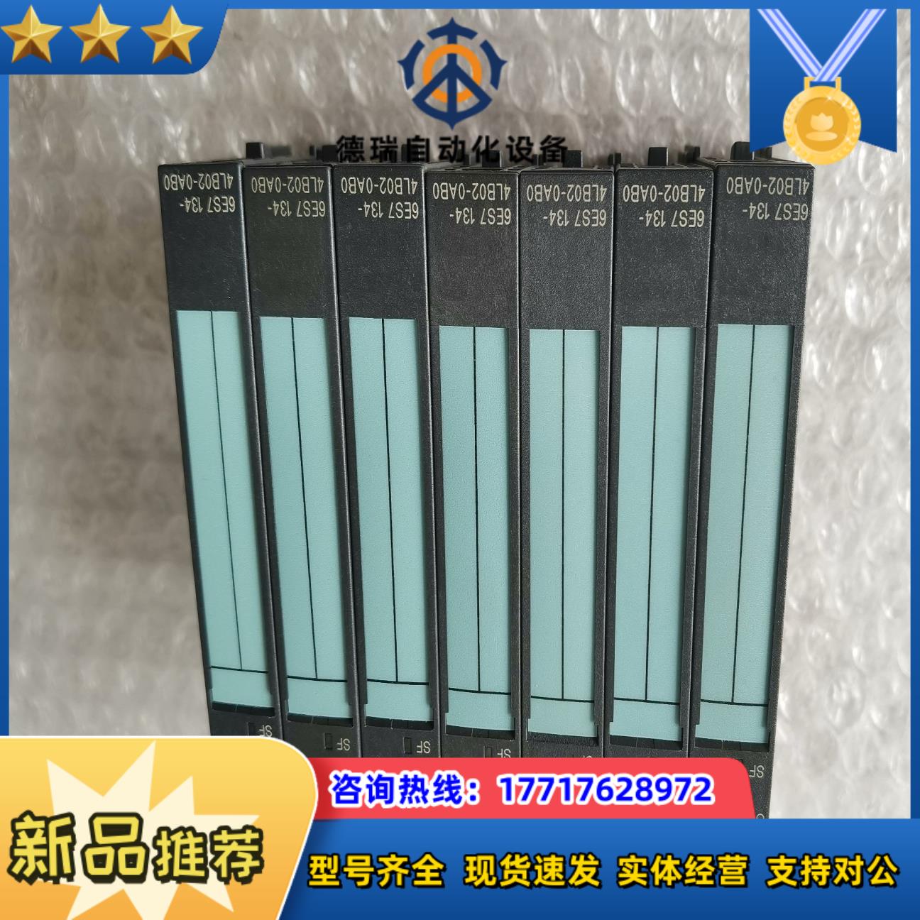 134-4LB026ES7134－4LB02－0AB0全新议价