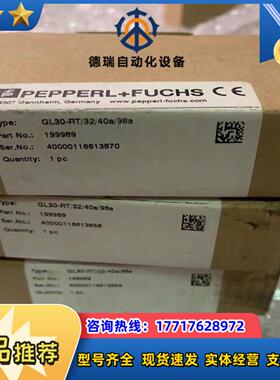 倍加福 GL30-RT3240a98a 199989议价