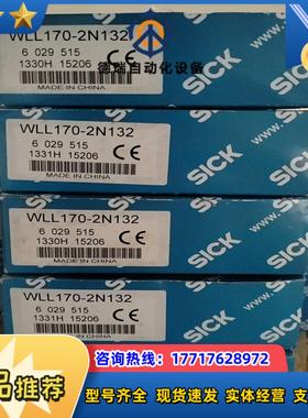 WLL170-2N132西克SICK放大器 货号602951议价