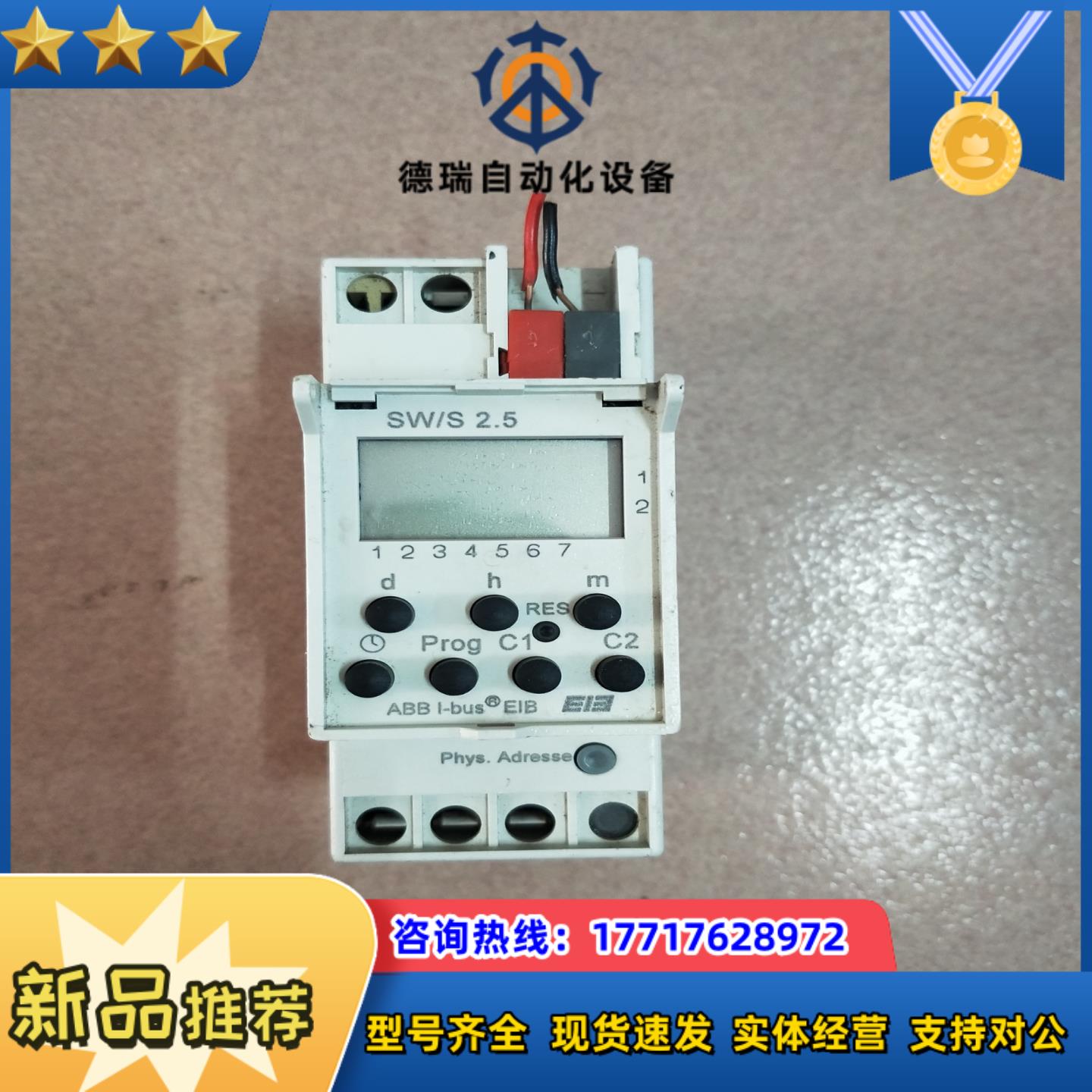 i-bus EIB 智能控制模块 二通道定时器 SW议价