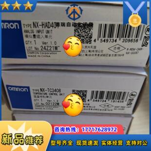 TC3408 NX议价 HAD401 龙单NX