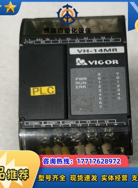 VIGOR伟烨PLCVH-14MR出议价