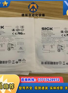 原装sick传传感器gtb2f-n1131货号1093725议价