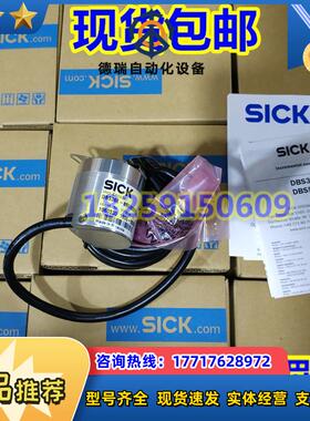 DBS36E-S3EK00360 1060541德国SICK 编码器 原装 现货议价