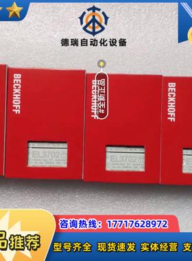 倍福EL3702倍福模块稀缺模块全新到货现货供应实物议价