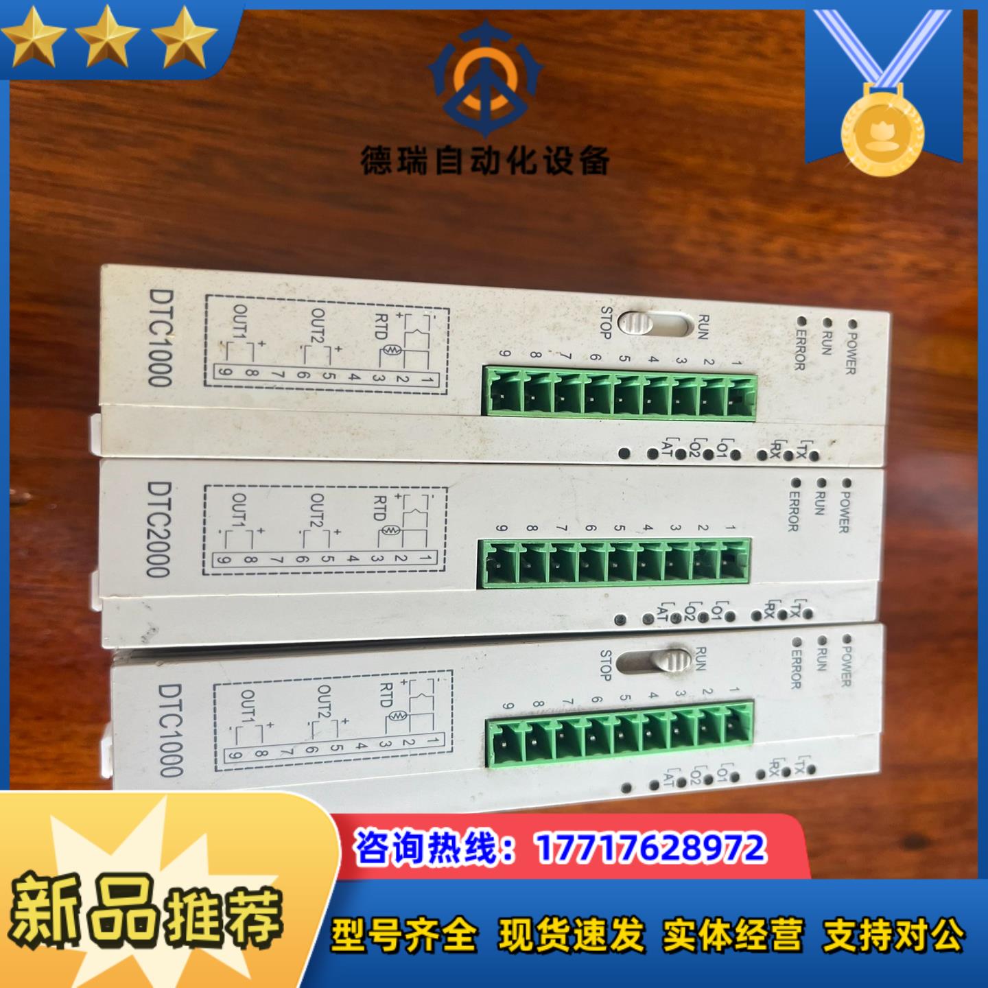 DTC2000C台达温控模块需要的来带走议价议价