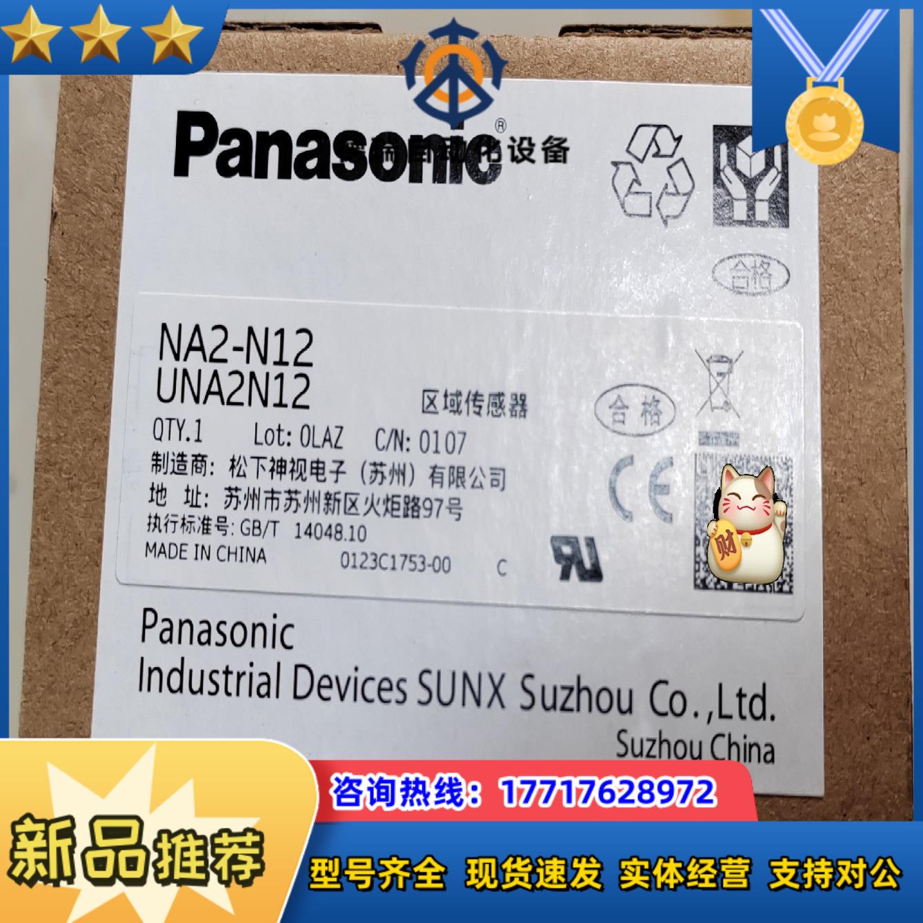 NA2-N8 NA2-N12 NA1-PK5安全光幕议价