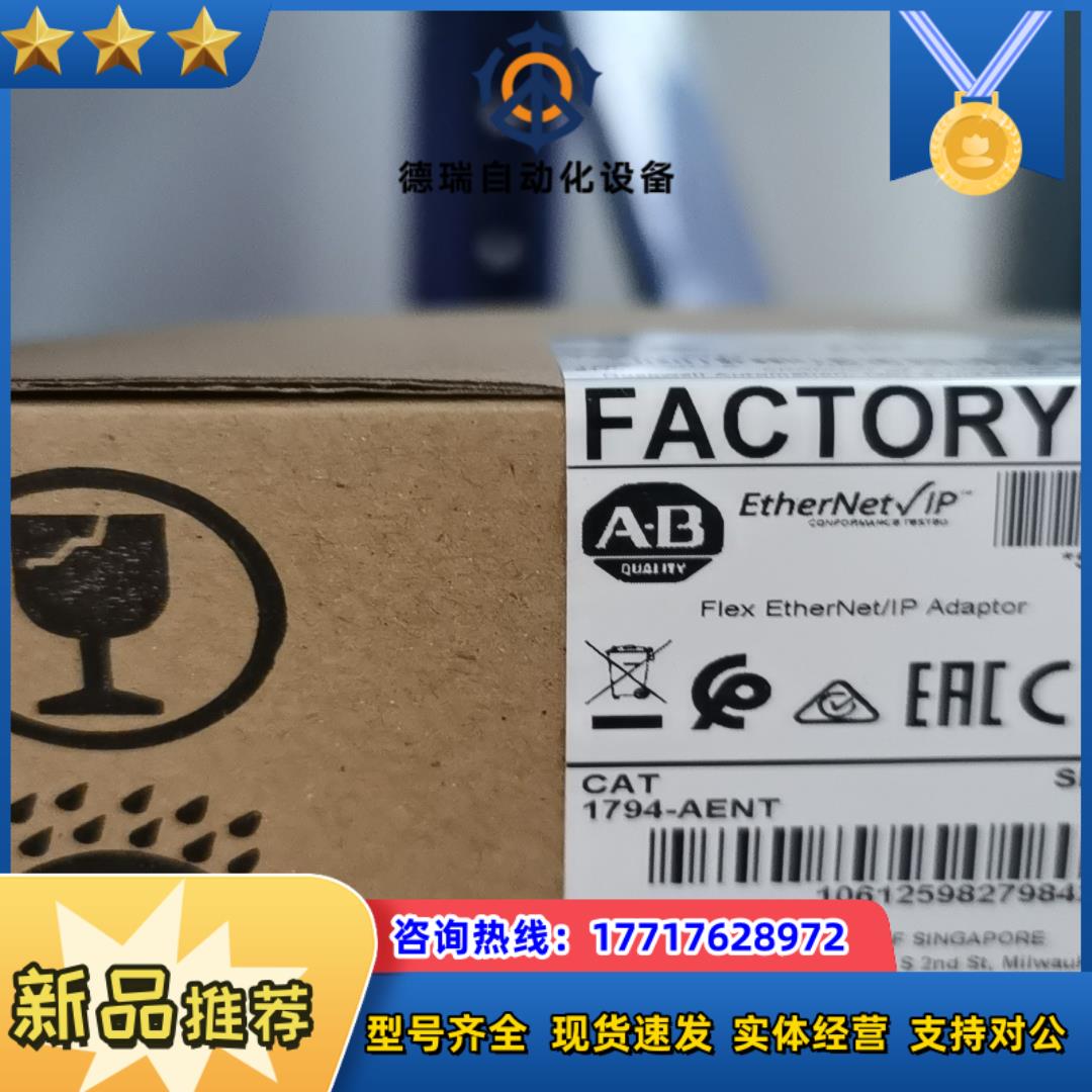 罗克韦尔AB  1794AENT 全新原装议价
