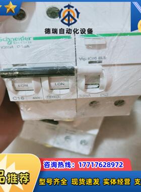 # 2p+N漏电保护器16A 20A 25A议价