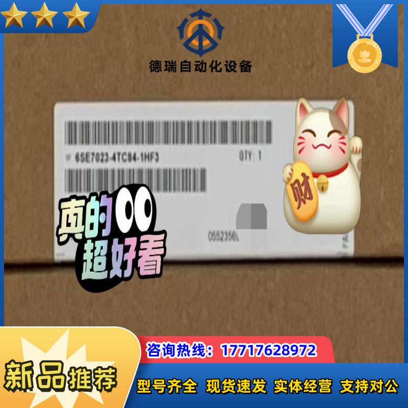 6se7023-4tc84-1hf36se70变频器电源触议价