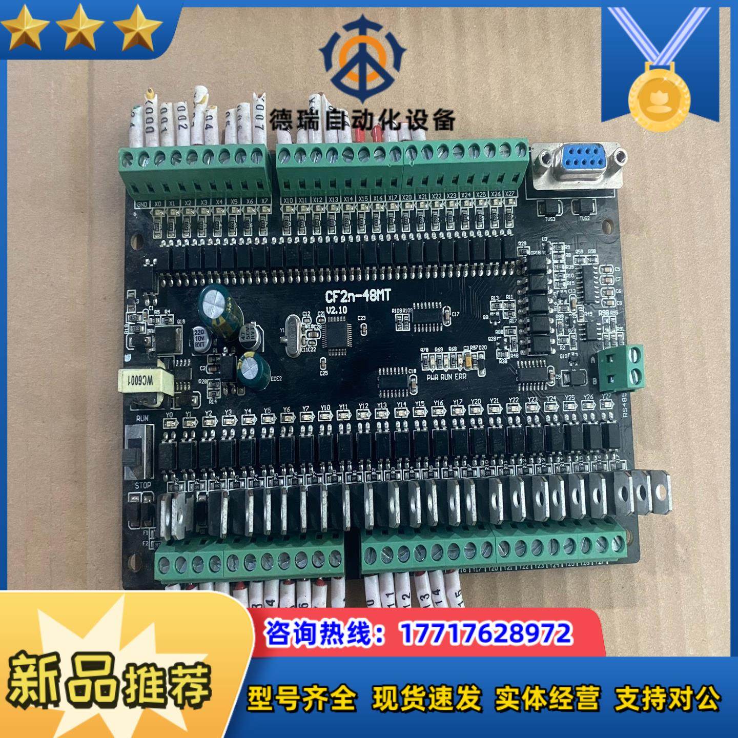 CF2N-48MT板式PLC长方电子可编程控制器 步进伺服电议价,3C数码配件,隔离器/耦合器,淘宝优惠券,粉丝福利购,淘宝优惠卷
