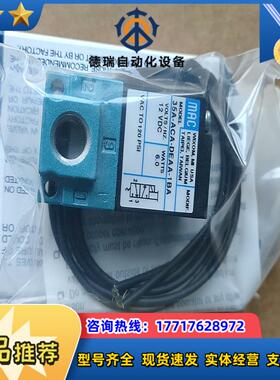 原装MAC电磁阀35A-ACA-DEAA-1BA28议价