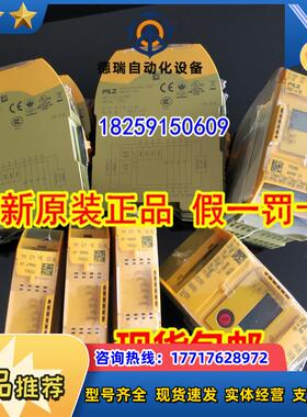 506341 506342 506343 506344  506409德国PILZ皮尔兹议价