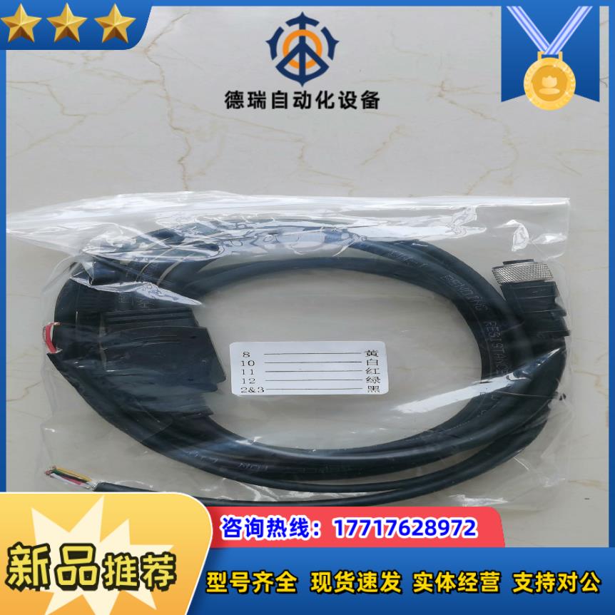 全新 mid360原装配线 livox mid360航插线议价