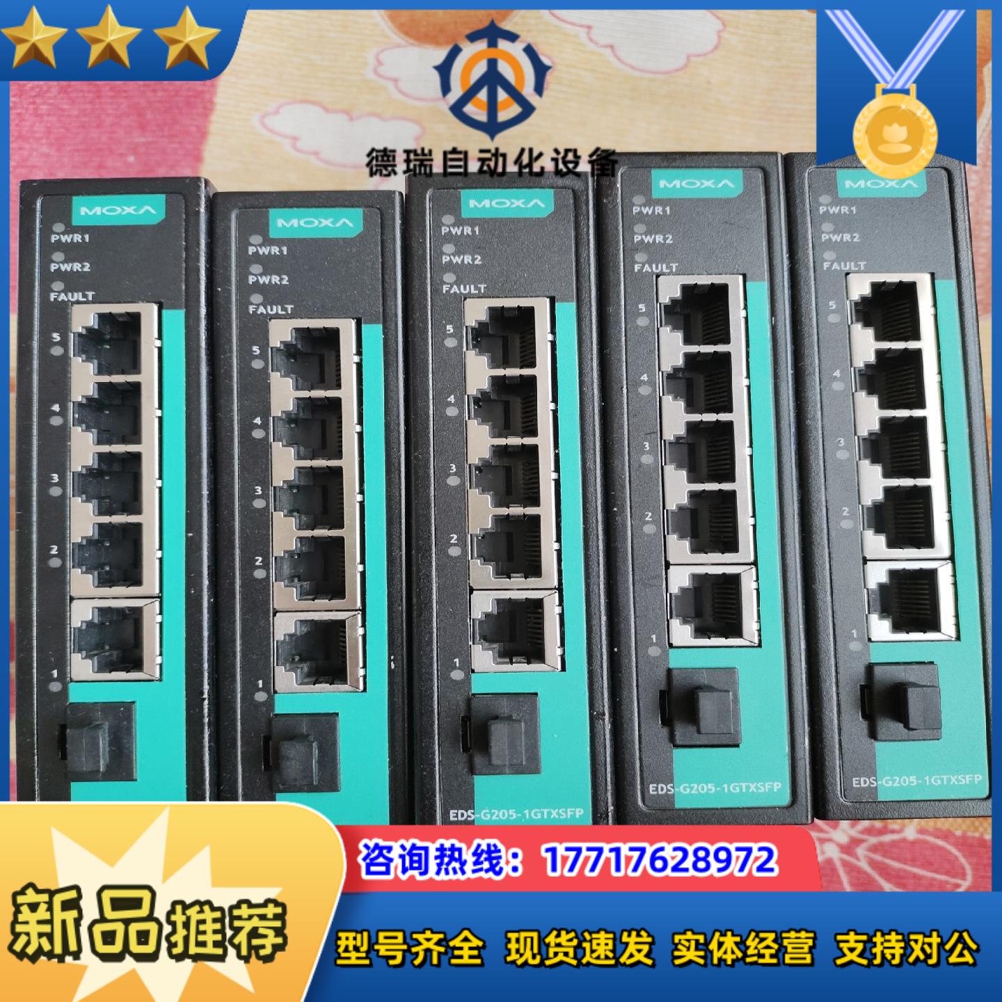 MOXA摩莎EDS-G205-1GTXSFP五口千兆交换机议价