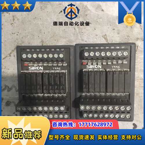 原装正品胜蓝Y446 8位继电器模块 片 议价