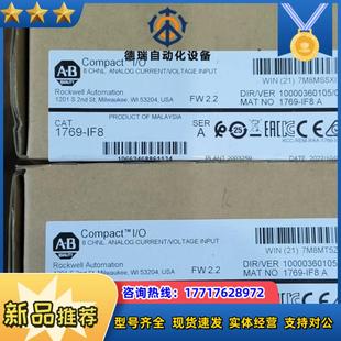 PLC IF8 1769 现货直发议价 罗克韦尔正品 行货