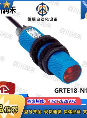 SICK德国GRTE18-N1147光电开关漫反射1066544全新正品议价