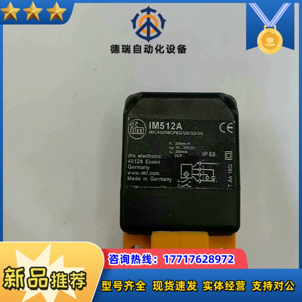 易福门接近开关IM512A   IM511A   IM510议价