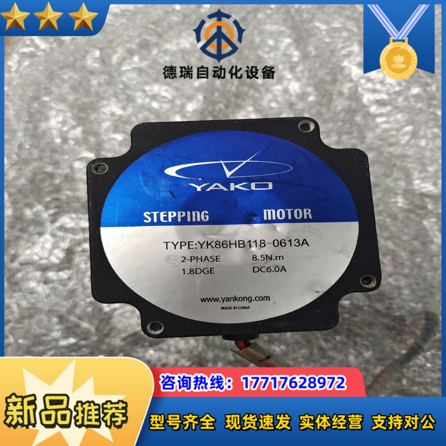 研控YK86HB113 115 118 120-0613A议价