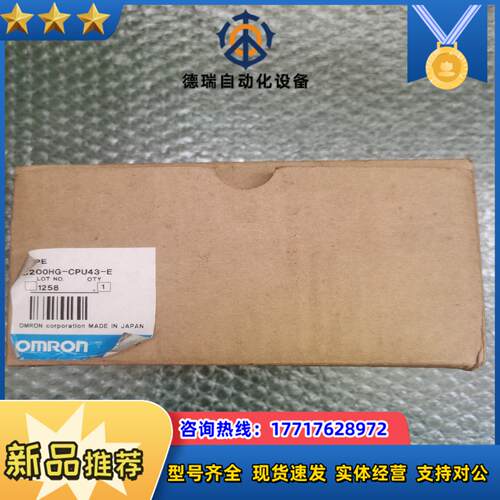 CONVUM 妙德  C200HG-CPU43-E 全新原装议价