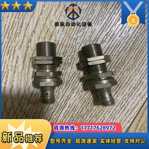 Balluff巴鲁夫接近开关BES M12MI-PSC20B议价