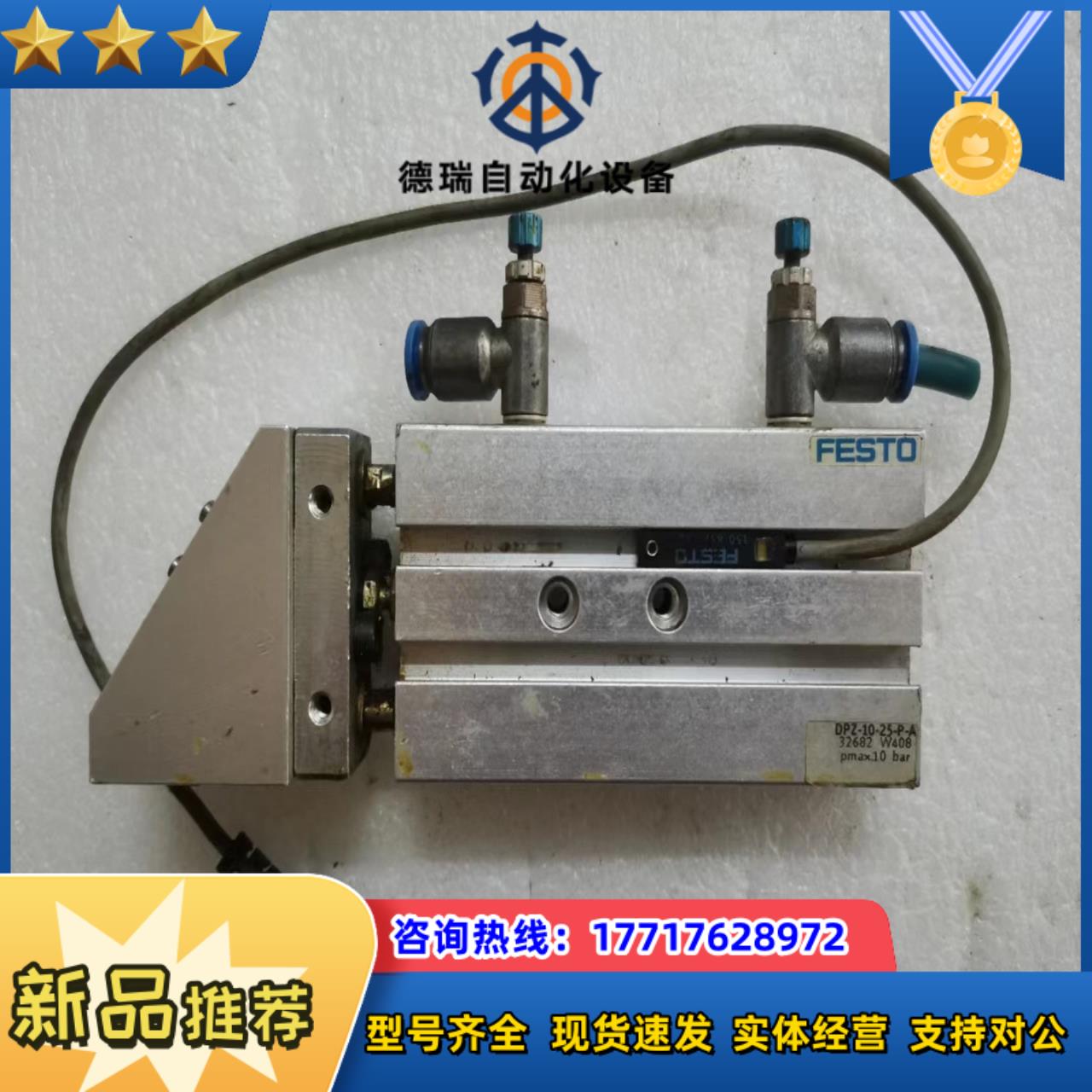 大厂德国FESTO双作用气缸DPZ-10-25-P-A议价