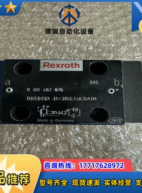 力士乐0811402076全新DBEBE6X 1X315议价