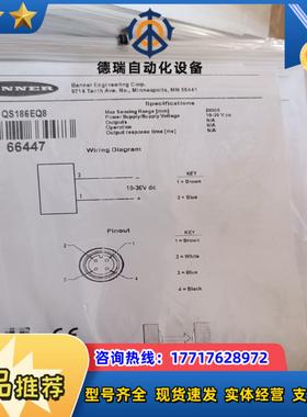 项目余货邦纳 全新原装正品QS186EQ8发射端光议价