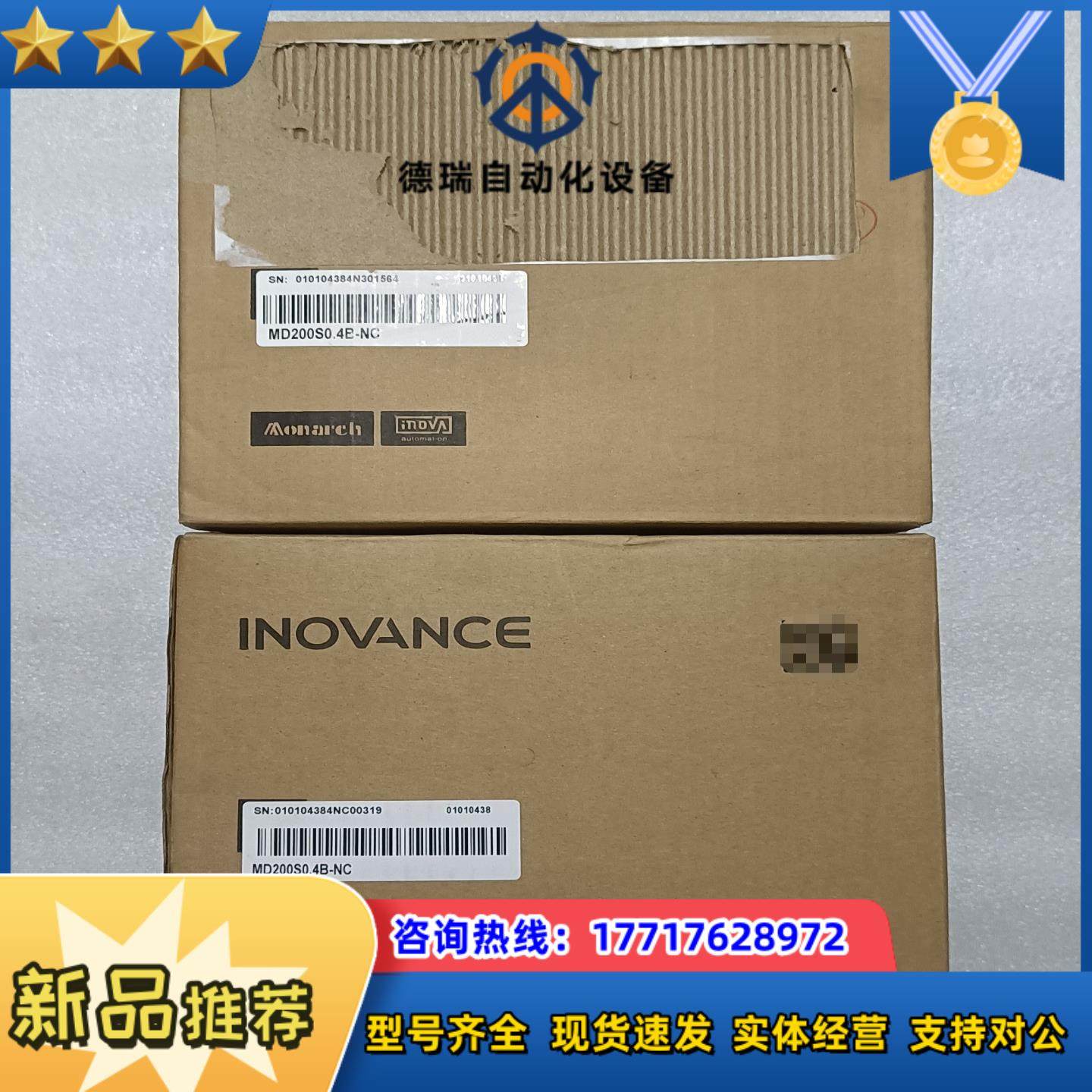 汇川 全新变频器 MD200S04B-NC议价