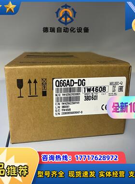 Q66AD-DG 全新现货议价