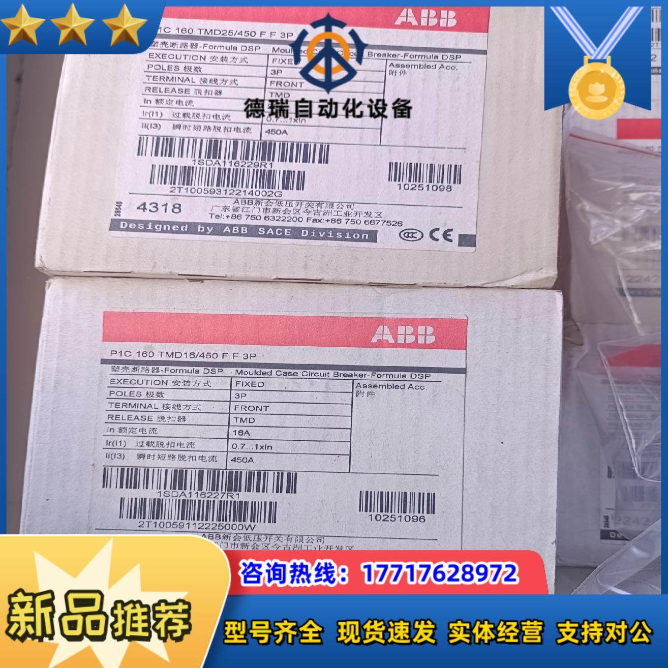 Formula P系列塑壳配电保护断路器 型号P1议价