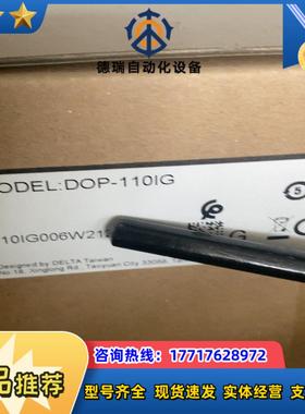 全新DOP-110IG 正品台达触摸屏人机界面新品议价
