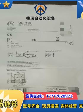 全新易福门OGP100现货议价