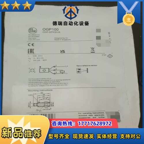 全新易福门OGP100现货议价