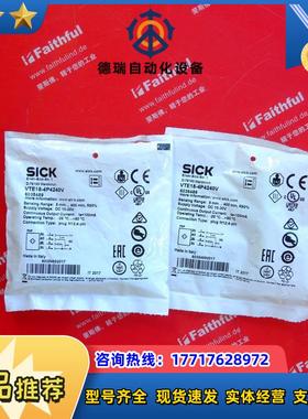 S VTE18-4P4240V 西克全新光电传感器 6035489议价