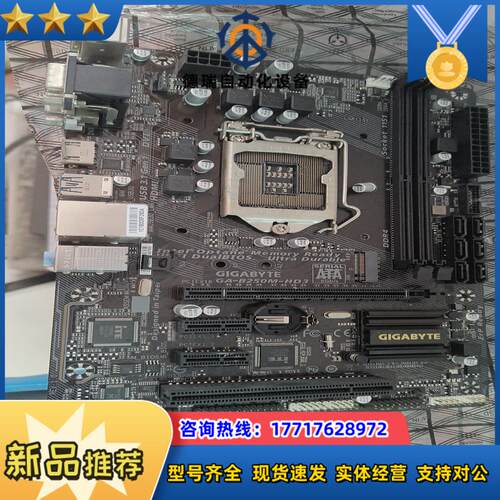 技嘉b250m-hd3议价