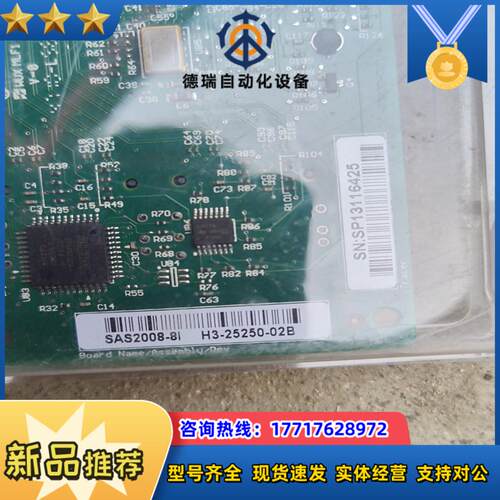 SAS2008－8I全新封售出不退议价