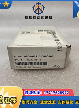 #机电机械五金  Murr 4000-68113-00000议价
