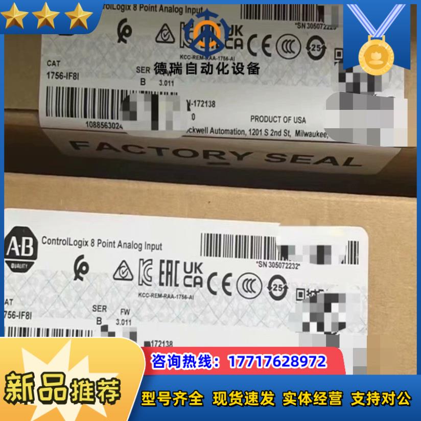#PLC 1756-IF8I 罗克韦尔正品行货 现货直发议价