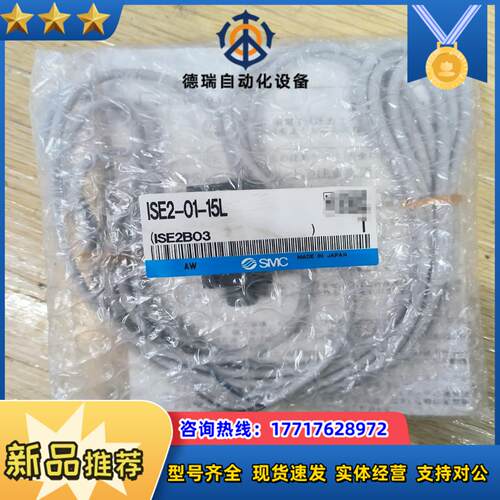 smc 全新原装正品 压力开关 ise2-01-15l全新议价