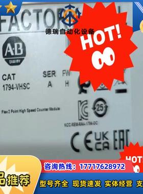 1794-VHSC 现货秒发 全新原装议价