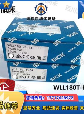 SICK德国WLL180T-F434光纤传感器6039102全新正品原装议价