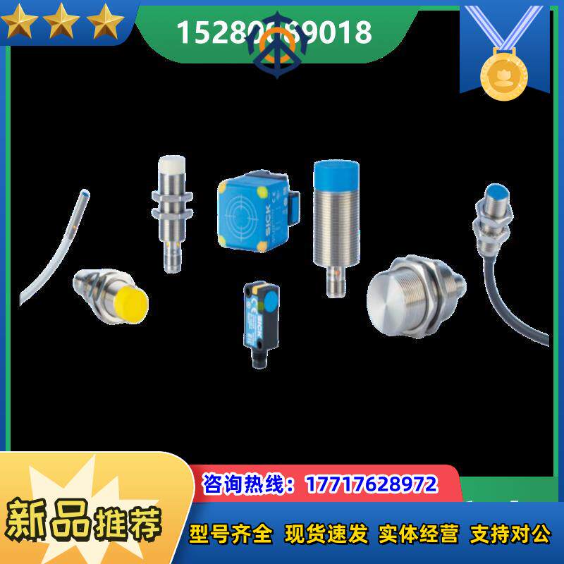 12现货 IME12-04BPSZC0K 1040763 SICK西克 接近开关 原装议价